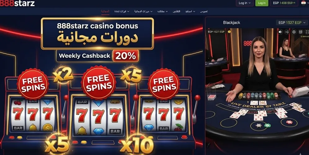 888starz casino bonus - مكافأة الترحيب والدورات المجانية