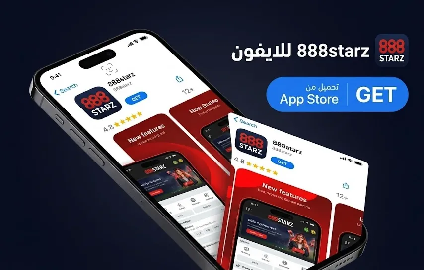 888starz للايفون - تحميل تطبيق iOS من App Store
