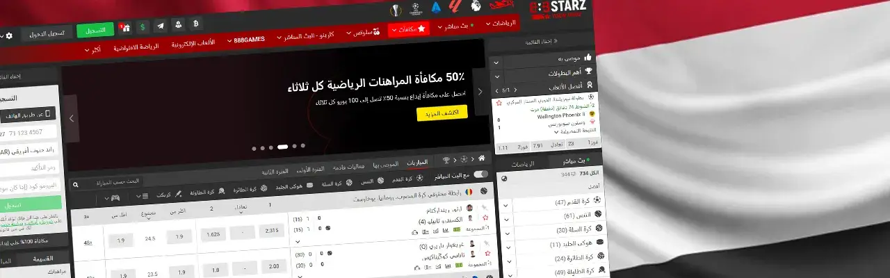 888Starz Casino - أفضل تجربة كازينو عبر الإنترنت