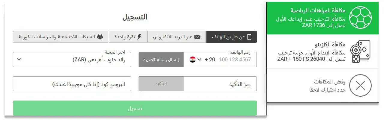 اللعب المسؤول والأمان في 888Starz Casino