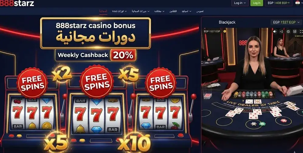 لماذا يختار اللاعبون المصريون 888starz Casino